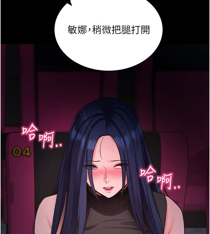 拜脫拜脫App 第23话 第75页