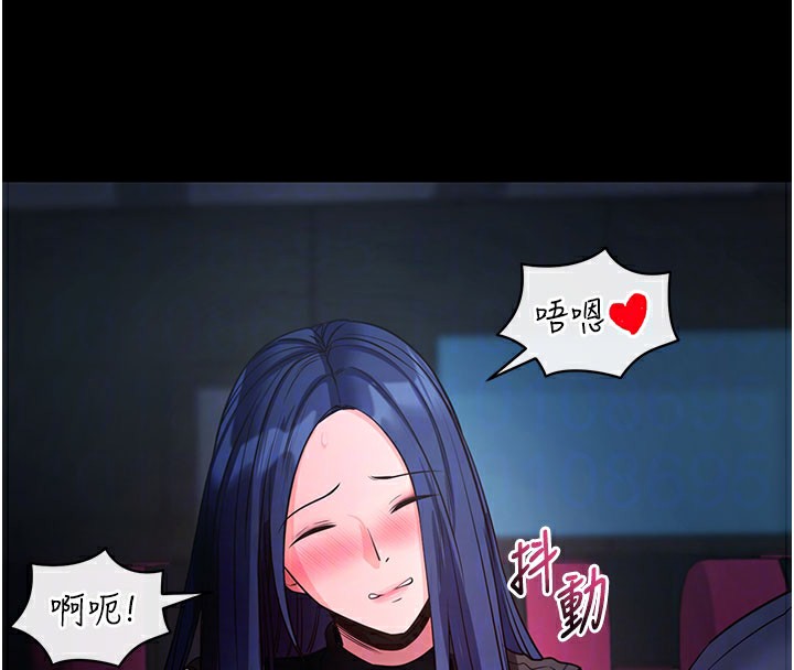 拜脫拜脫App 第23话 第80页