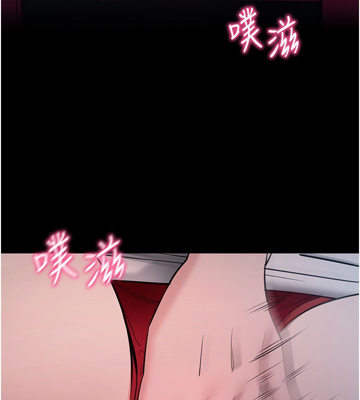 拜脫拜脫App 第23话 第82页