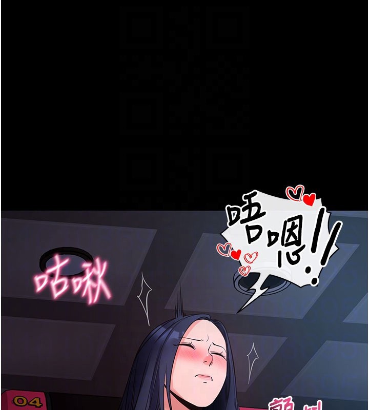 拜脫拜脫App 第23话 第84页