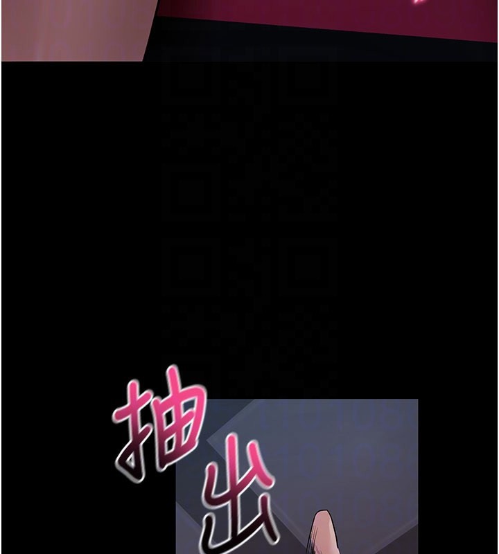拜脫拜脫App 第23话 第86页