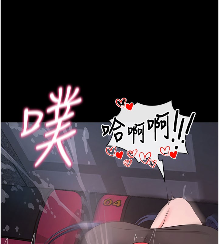 拜脫拜脫App 第23话 第88页