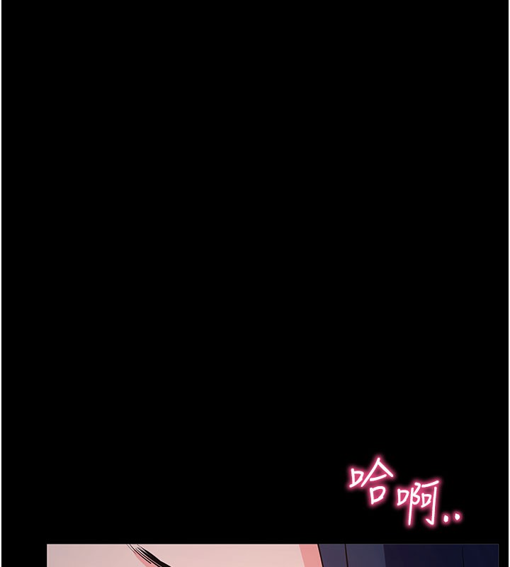 拜脫拜脫App 第23话 第90页