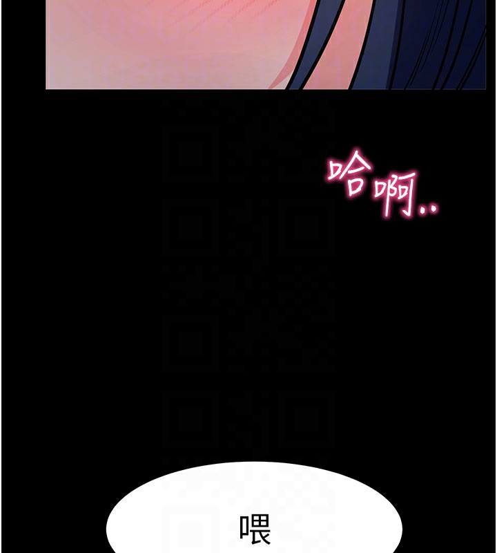 拜脫拜脫App 第23话 第92页