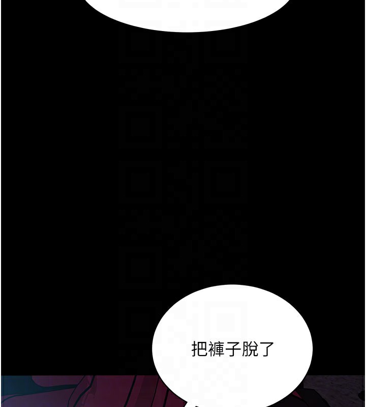 拜脫拜脫App 第23话 第93页