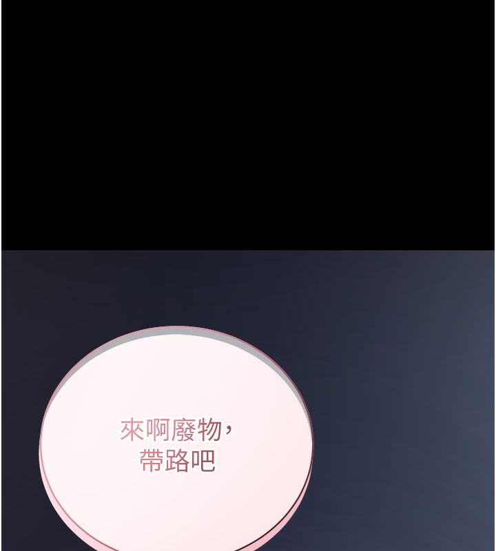 拜脫拜脫App 第24话 第1页