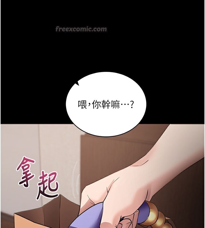 拜脫拜脫App 第24话 第109页