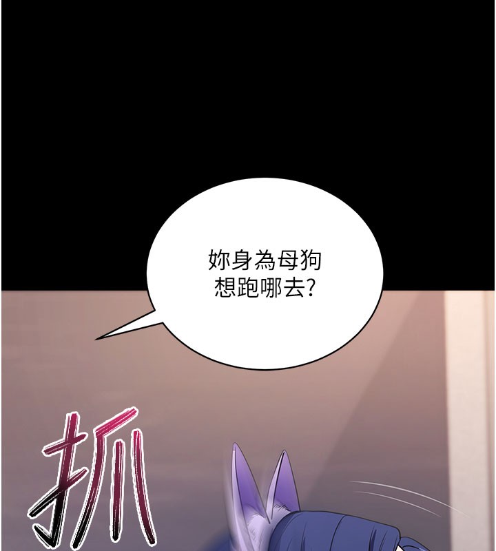 拜脫拜脫App 第24话 第124页