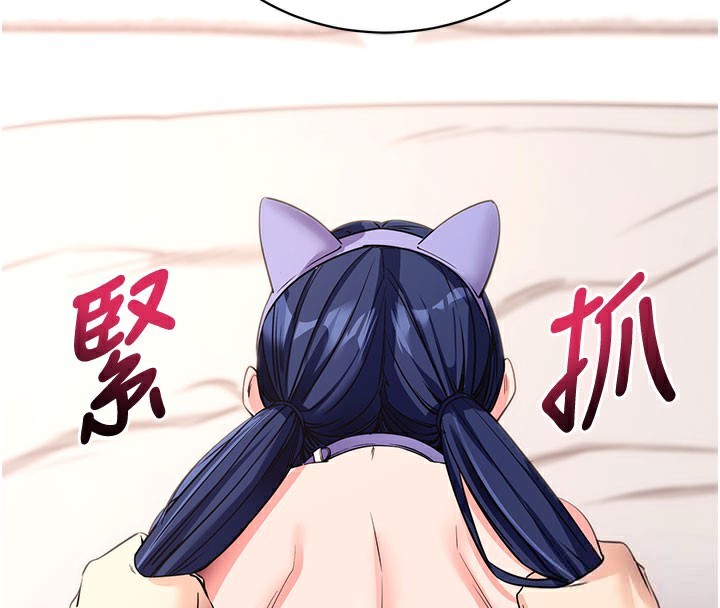 拜脫拜脫App 第24话 第131页