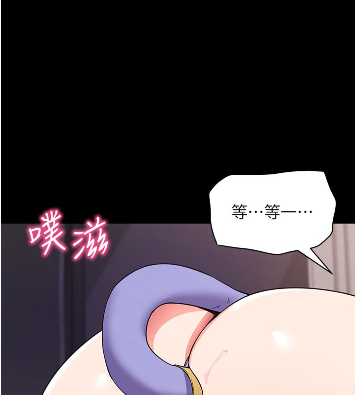 拜脫拜脫App 第24话 第134页