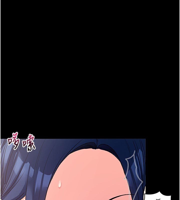 拜脫拜脫App 第24话 第138页