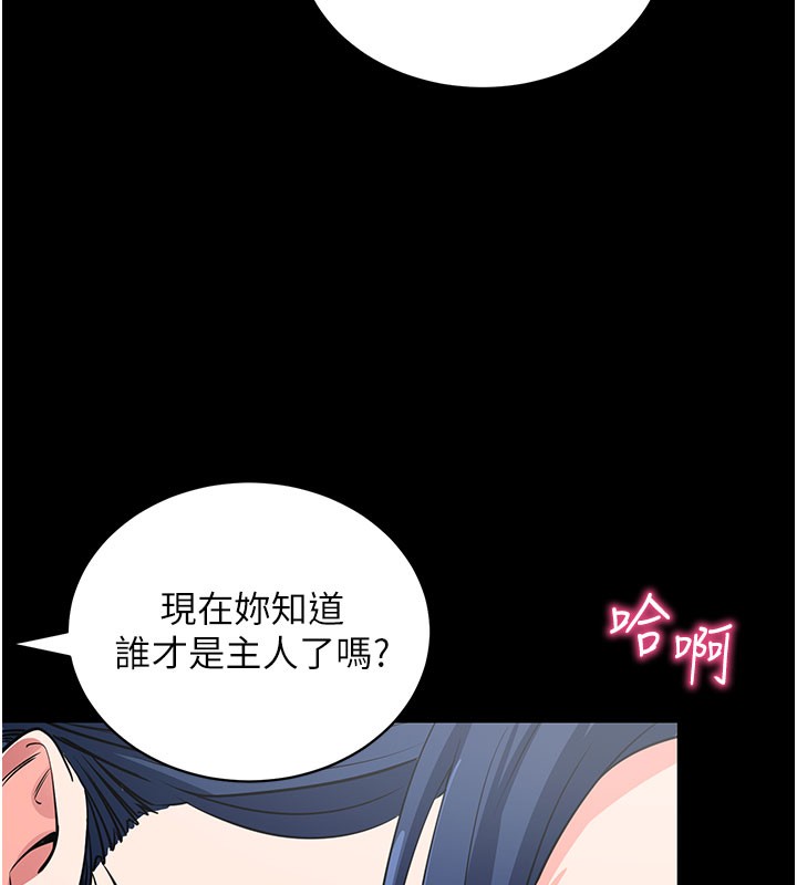 拜脫拜脫App 第24话 第144页