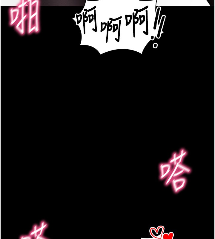 拜脫拜脫App 第24话 第152页