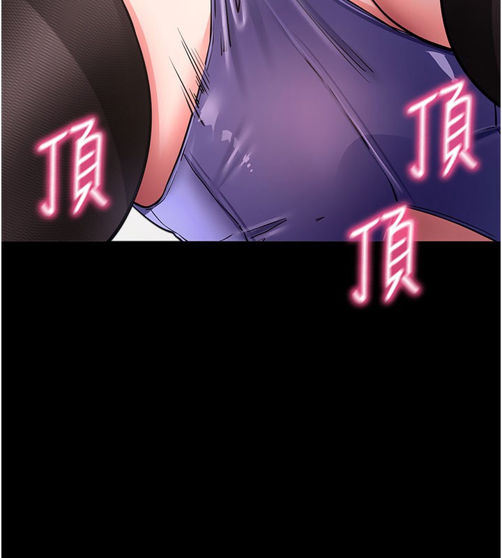 拜脫拜脫App 第24话 第156页