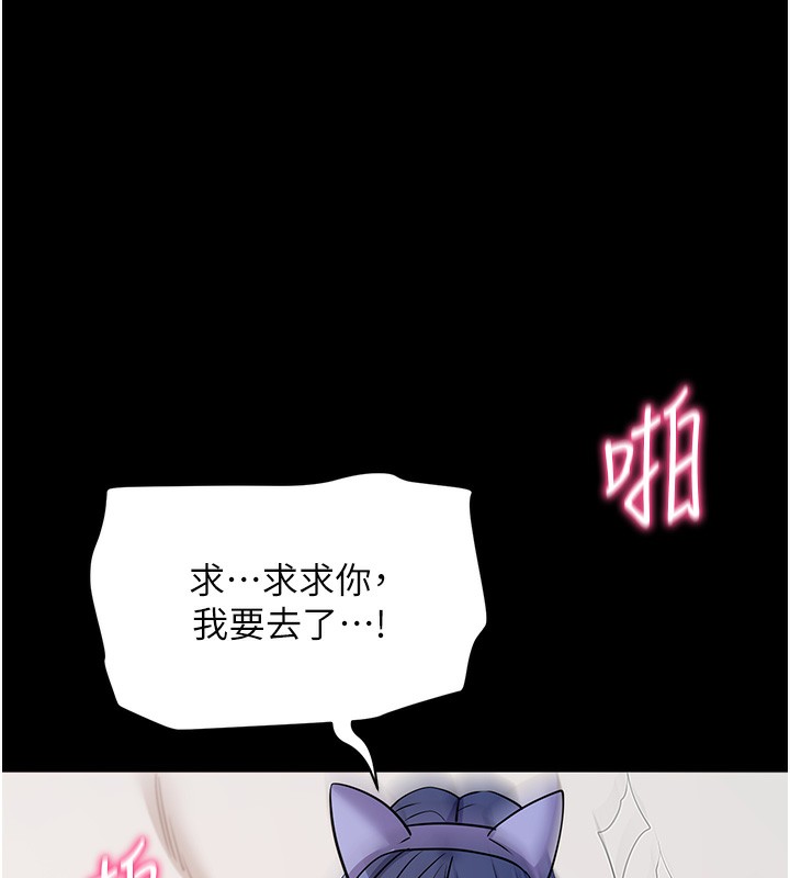 拜脫拜脫App 第24话 第159页