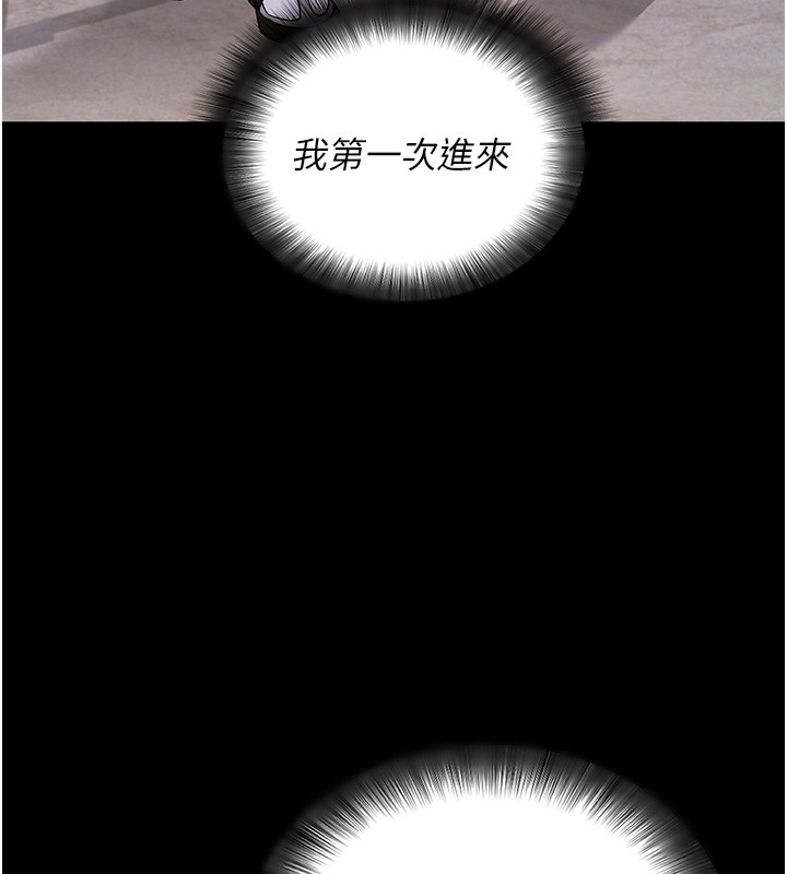 拜脫拜脫App 第24话 第16页