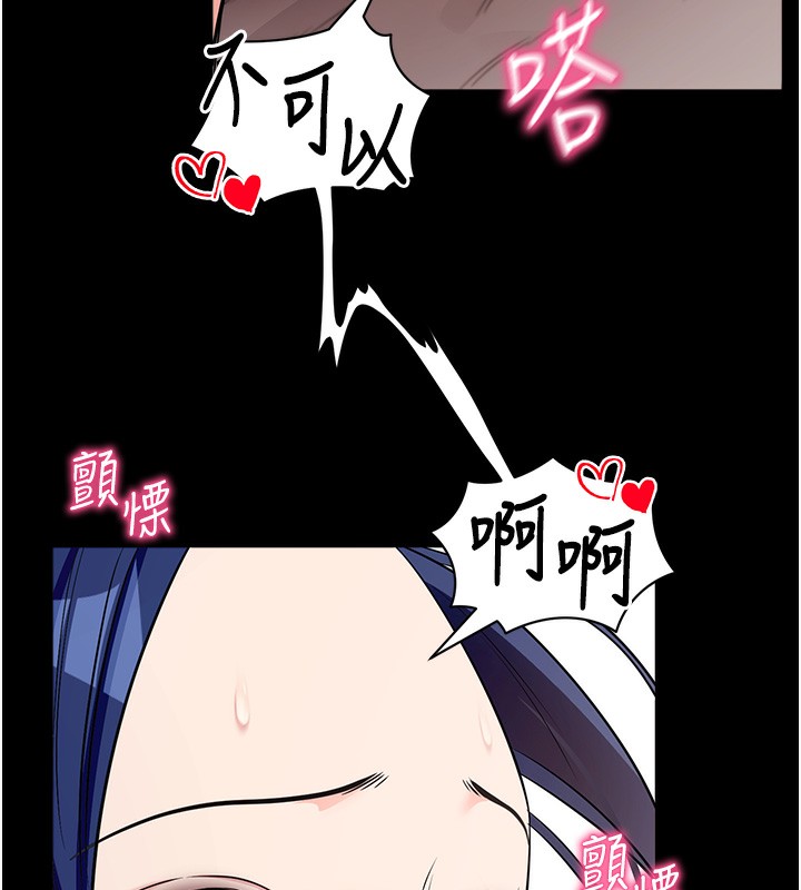 拜脫拜脫App 第24话 第166页