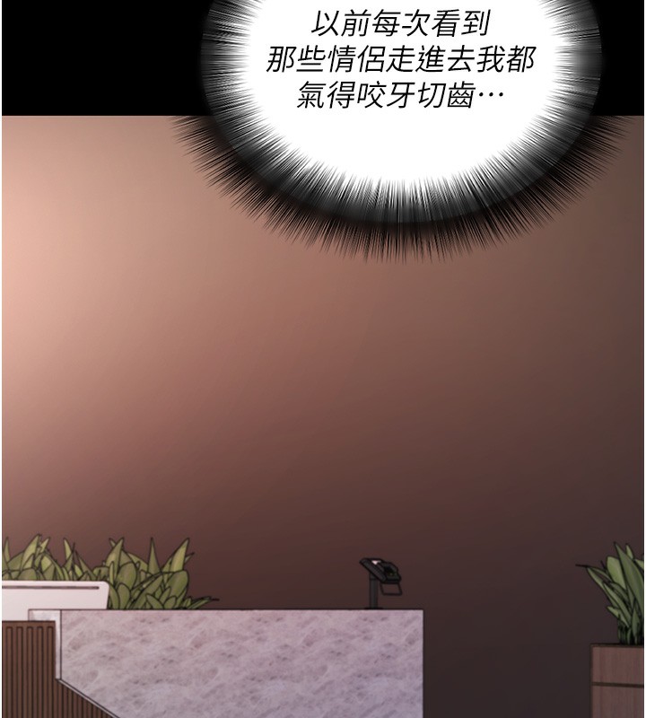 拜脫拜脫App 第24话 第17页
