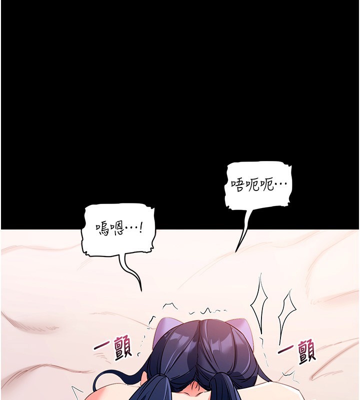 拜脫拜脫App 第24话 第172页