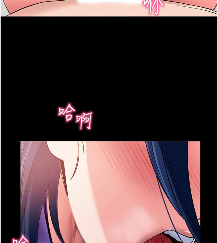 拜脫拜脫App 第24话 第174页