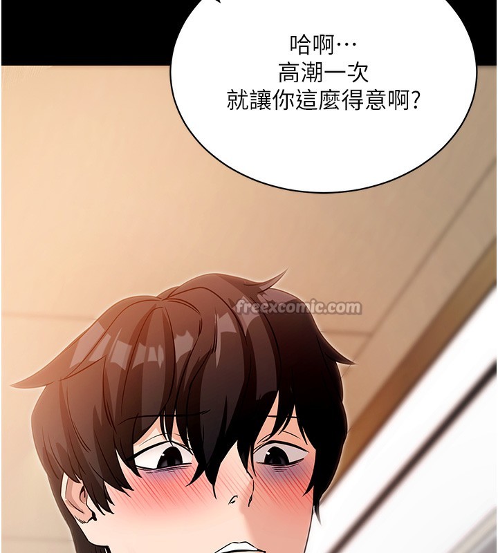 拜脫拜脫App 第24话 第177页
