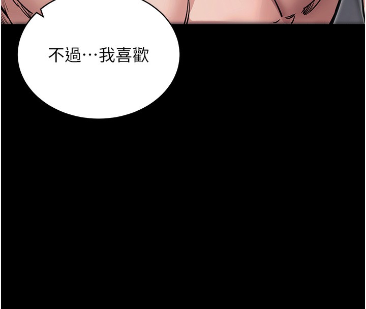拜脫拜脫App 第24话 第179页