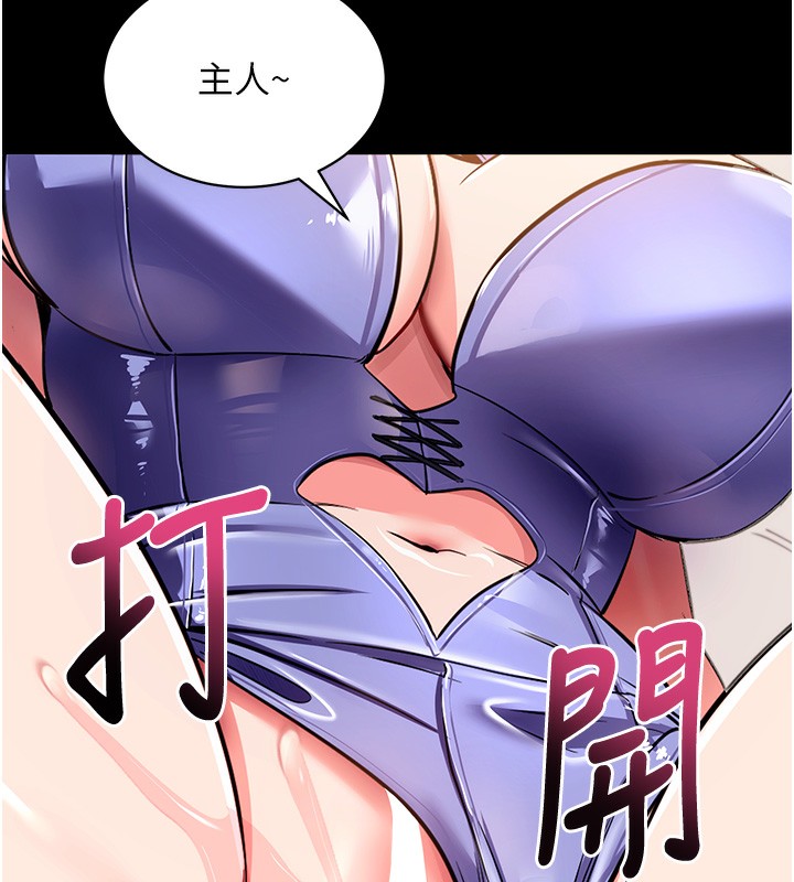拜脫拜脫App 第24话 第182页