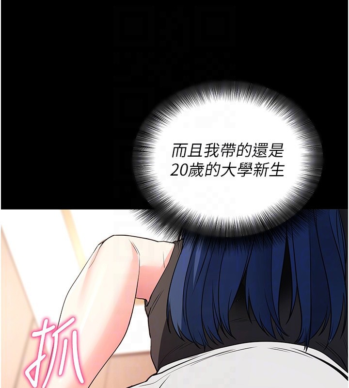 拜脫拜脫App 第24话 第19页