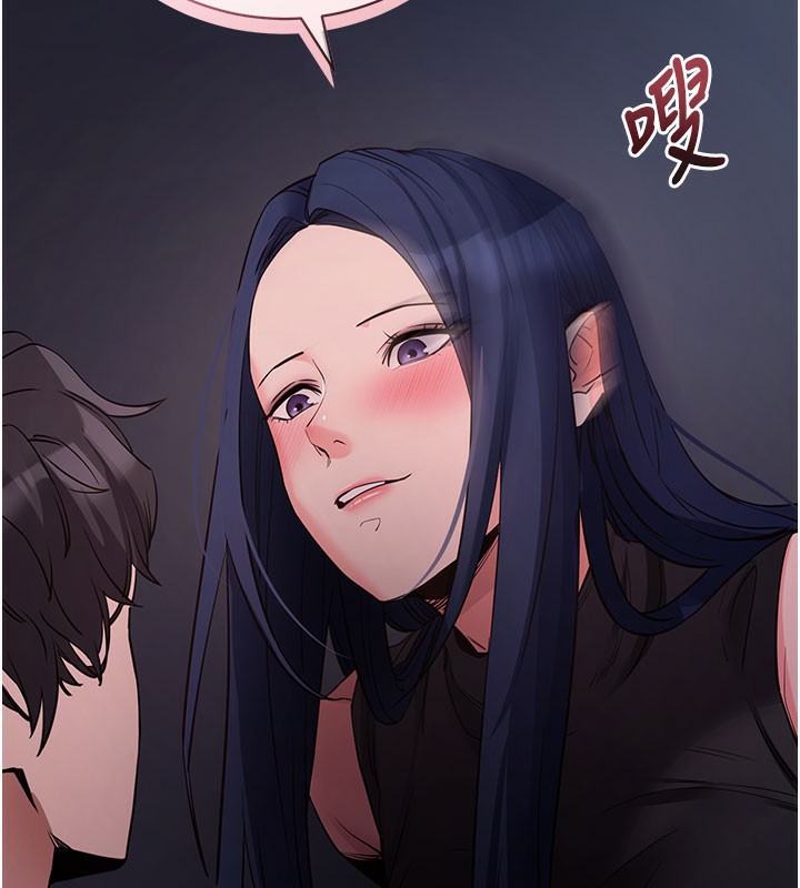 拜脫拜脫App 第24话 第2页