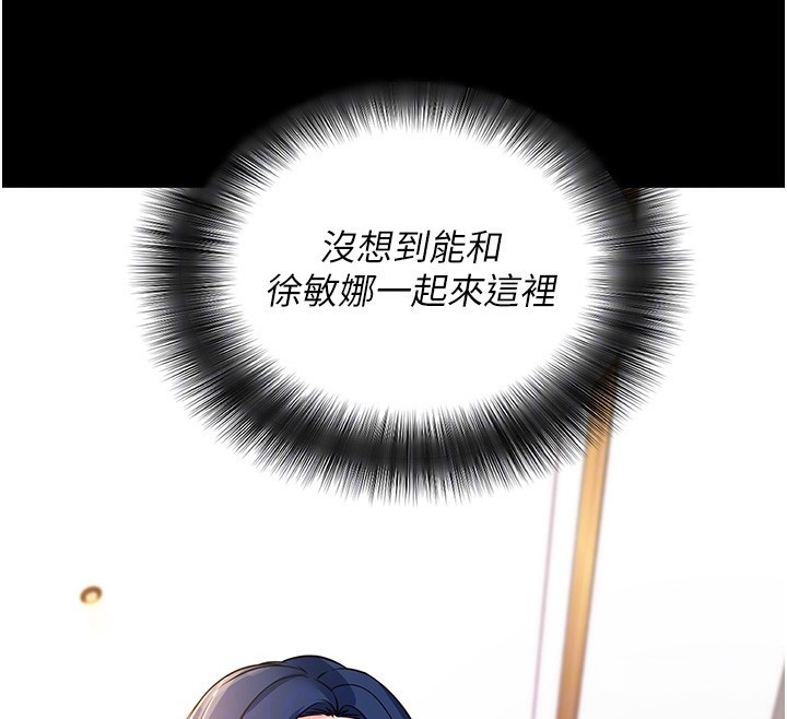拜脫拜脫App 第24话 第22页