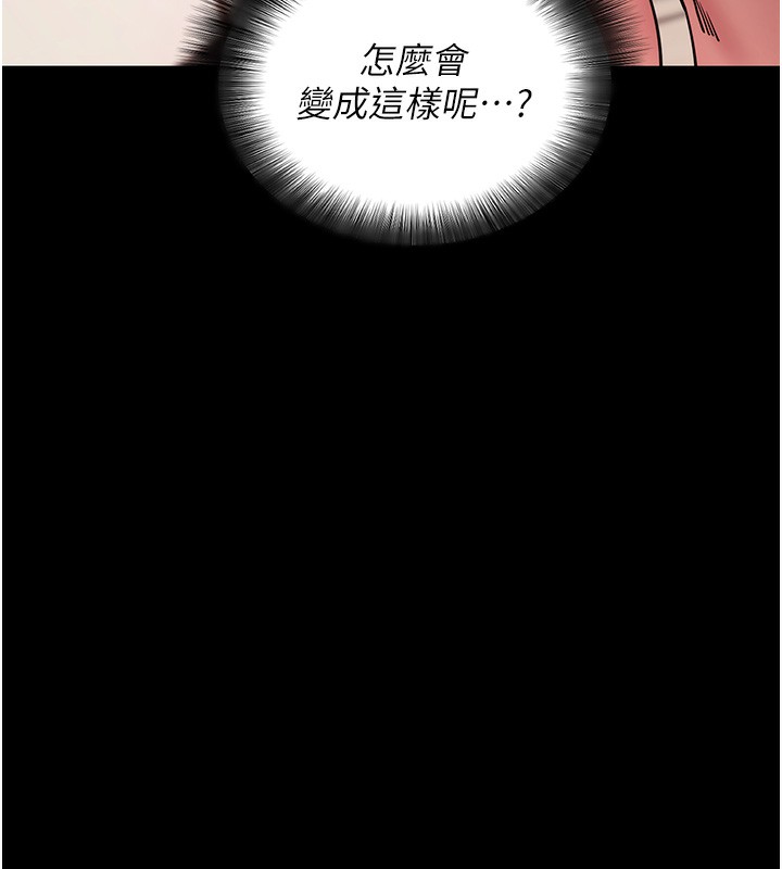 拜脫拜脫App 第24话 第25页