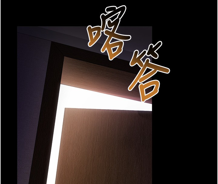 拜脫拜脫App 第24话 第26页