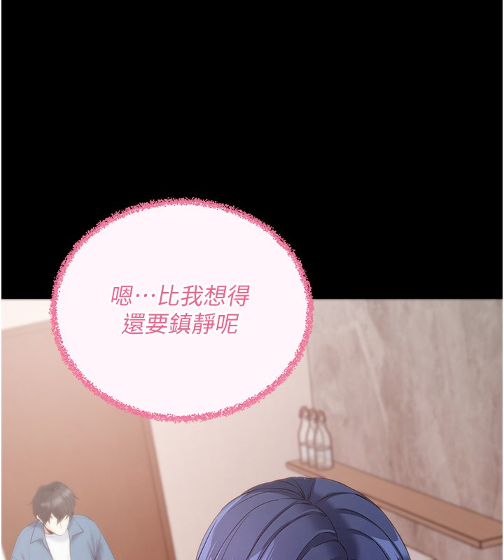 拜脫拜脫App 第24话 第29页