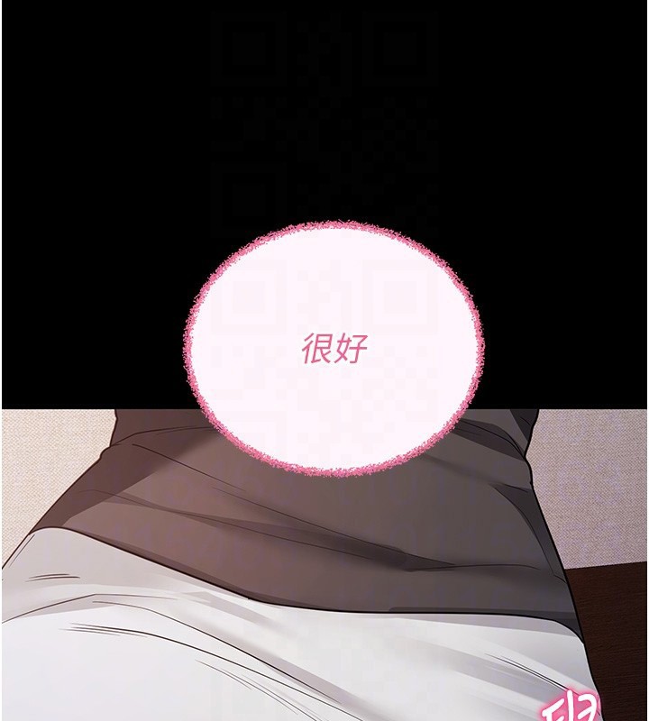 拜脫拜脫App 第24话 第33页