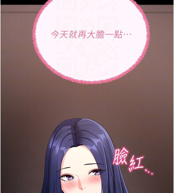 拜脫拜脫App 第24话 第35页