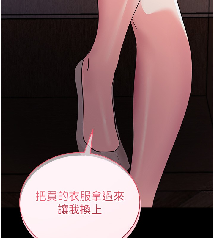 拜脫拜脫App 第24话 第38页