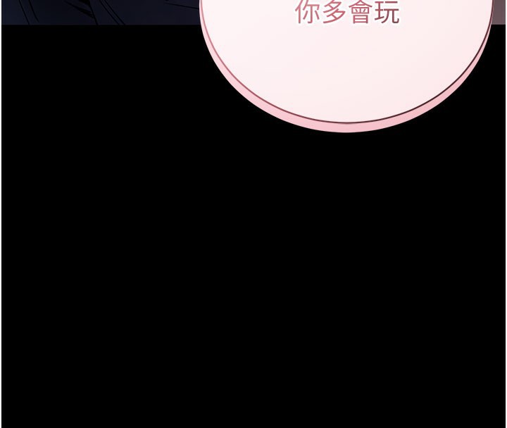 拜脫拜脫App 第24话 第4页