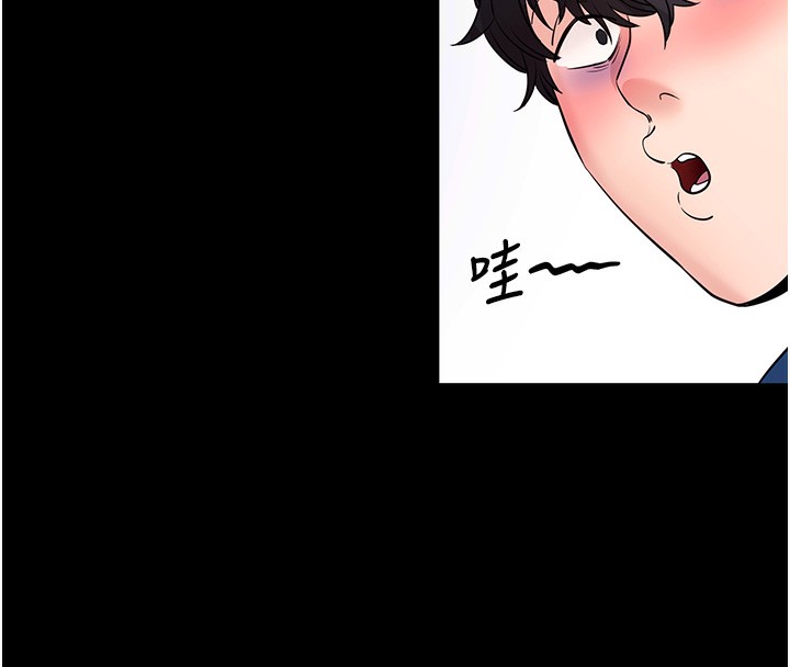 拜脫拜脫App 第24话 第46页