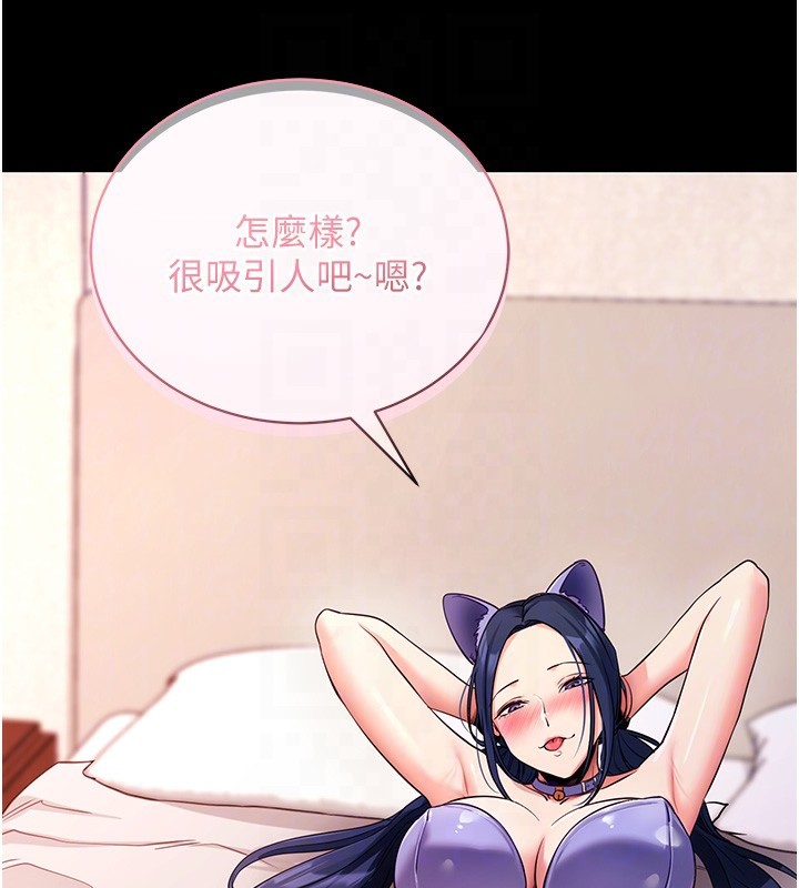 拜脫拜脫App 第24话 第47页
