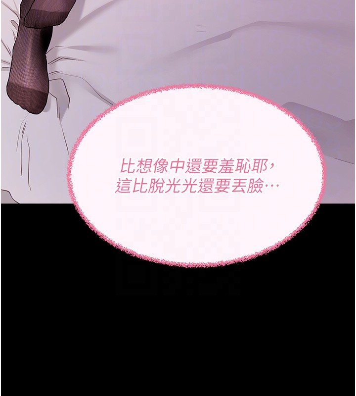 拜脫拜脫App 第24话 第49页