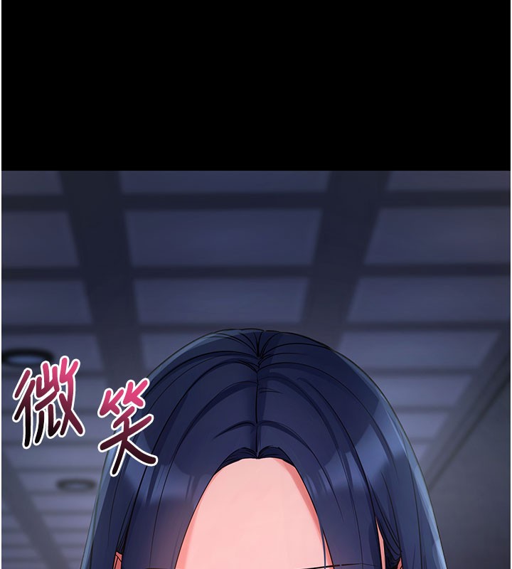 拜脫拜脫App 第24话 第5页