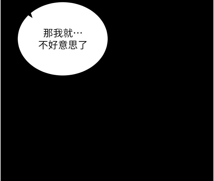 拜脫拜脫App 第24话 第50页