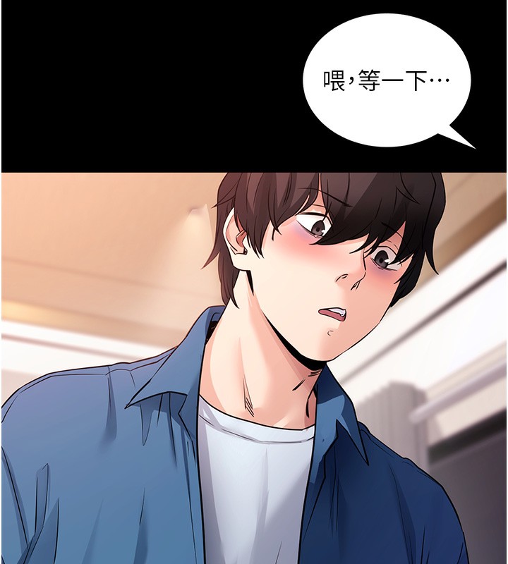 拜脫拜脫App 第24话 第51页