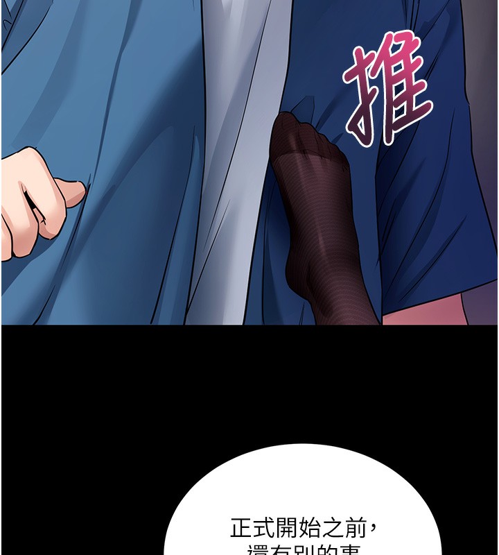 拜脫拜脫App 第24话 第52页