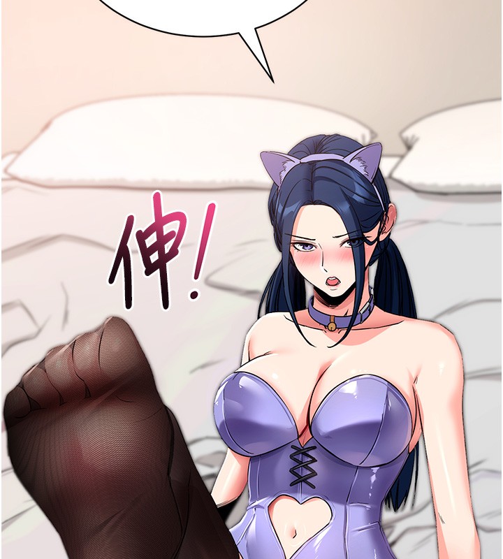 拜脫拜脫App 第24话 第58页