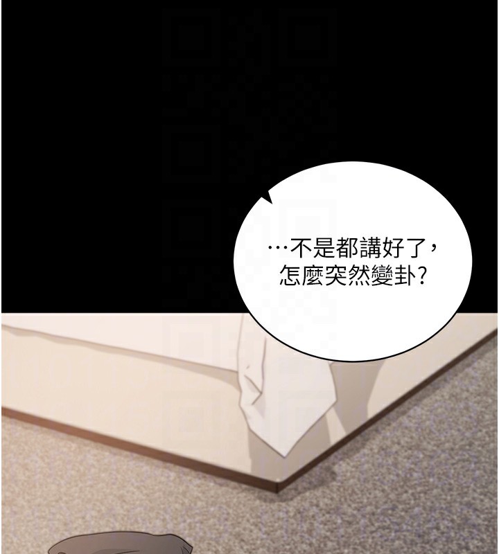 拜脫拜脫App 第24话 第61页