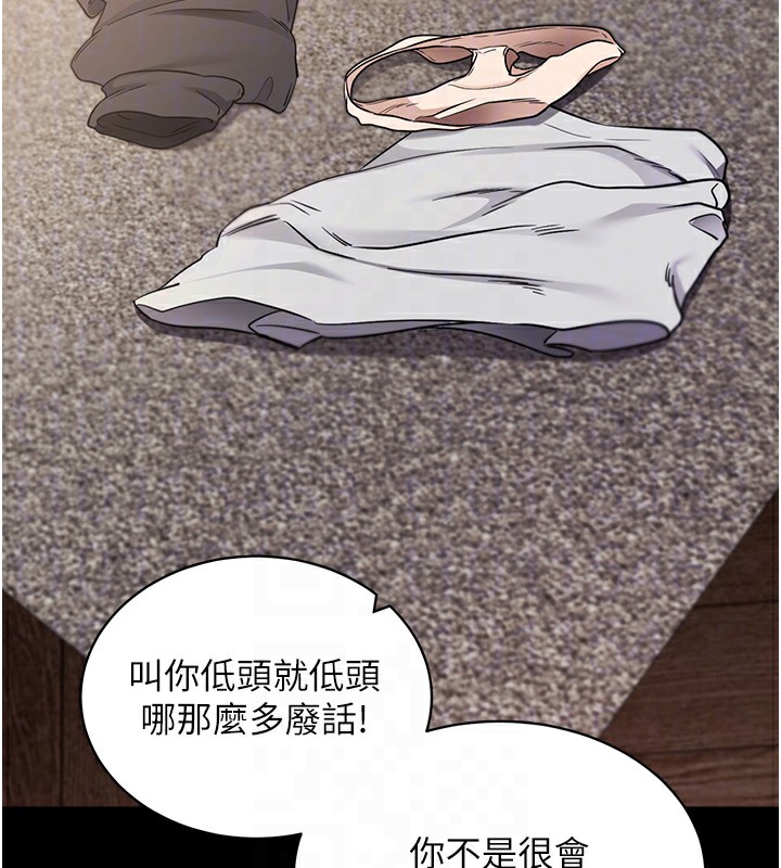 拜脫拜脫App 第24话 第62页