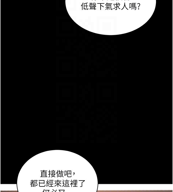 拜脫拜脫App 第24话 第63页