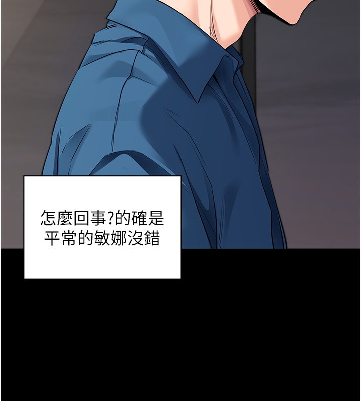 拜脫拜脫App 第24话 第65页