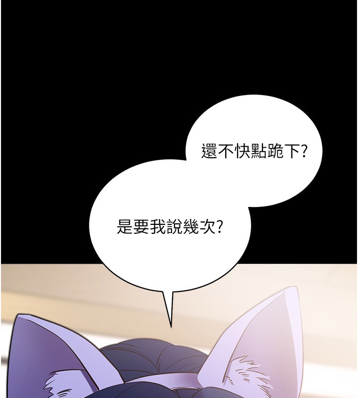 拜脫拜脫App 第24话 第66页